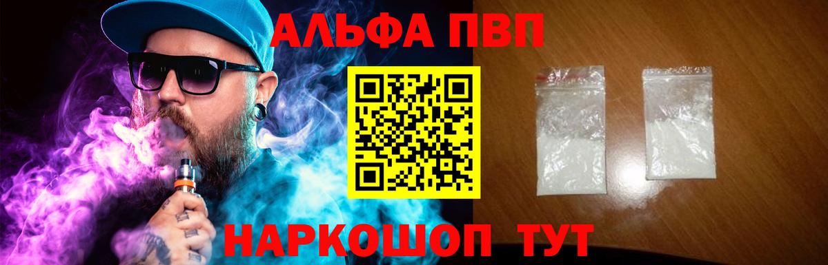 A-PVP Crystall  Alpha PVP VHQ  A-PVP  Ликино-Дулёво  Вход с VPN  A-PVP VHQ 