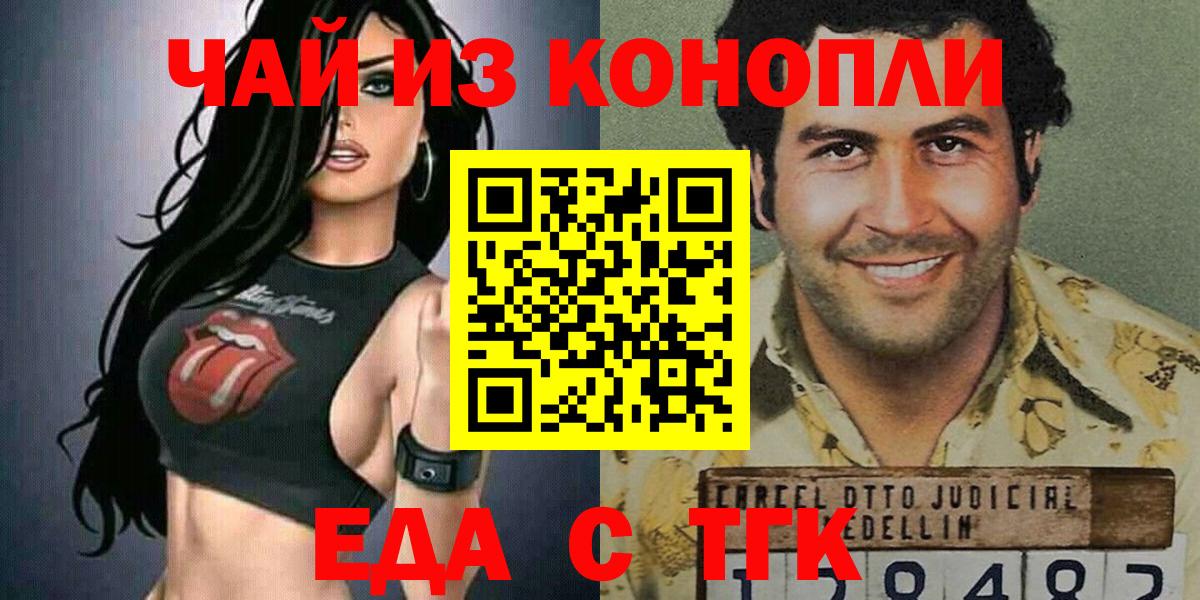 Ликино-Дулёво  Еда ТГК конопля  Вход с VPN 