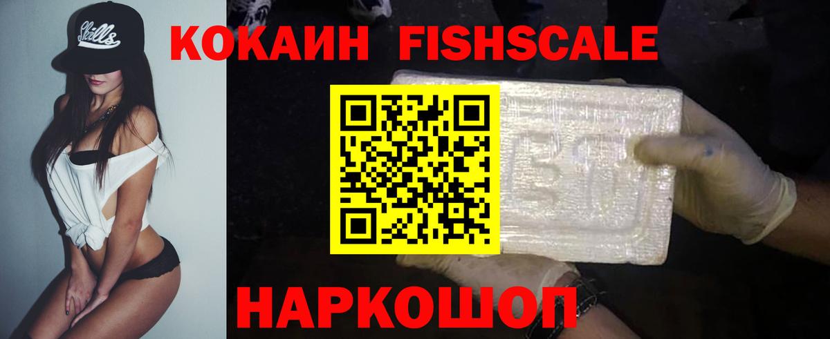 Cocaine 97%  КОКАИН Columbia  Ликино-Дулёво  Вход с VPN 
