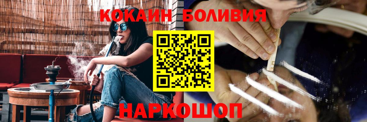 Кокаин FishScale Ликино-Дулёво