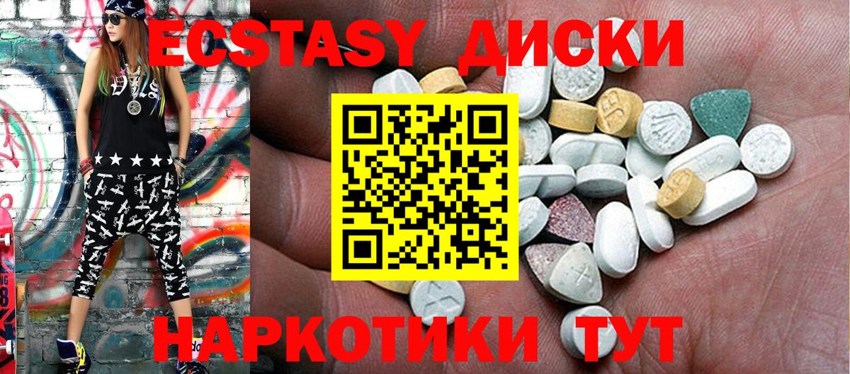 Экстази XTC  ЭКСТАЗИ XTC  Вход с VPN  Ecstasy  Ликино-Дулёво 