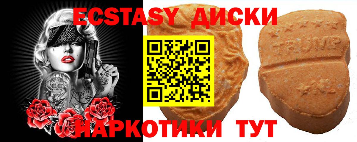 ЭКСТАЗИ XTC Ликино-Дулёво