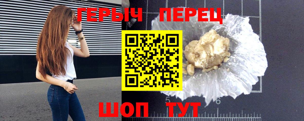 ГЕРОИН  Героин герыч  Вход с VPN  Ликино-Дулёво 