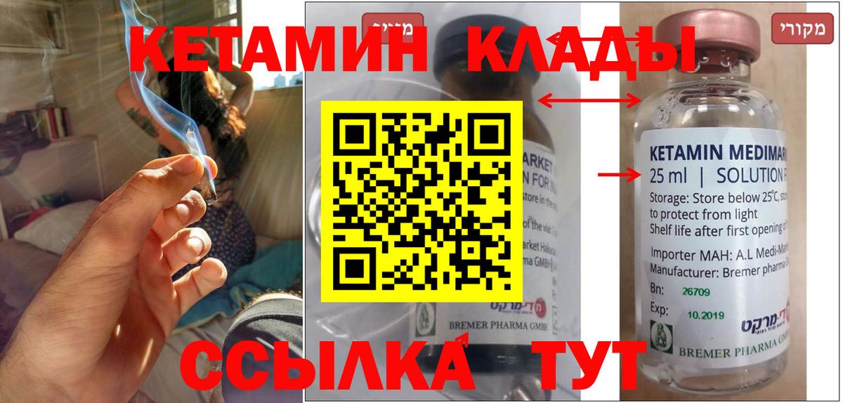 КЕТАМИН ketamine  Вход с VPN  Кетамин VHQ  Ликино-Дулёво 