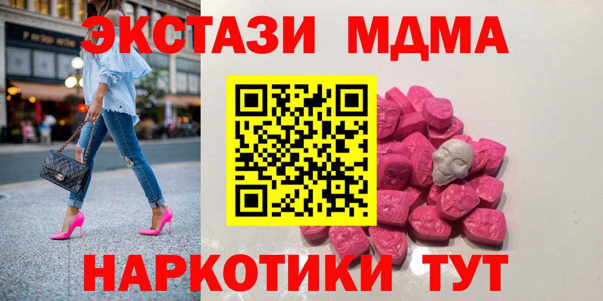 MDMA crystal Ликино-Дулёво