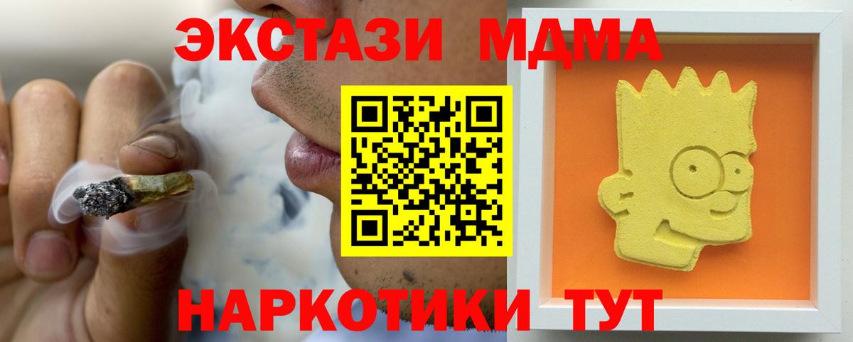МДМА  МДМА кристаллы  Вход с VPN  Ликино-Дулёво  МДМА кристаллы 