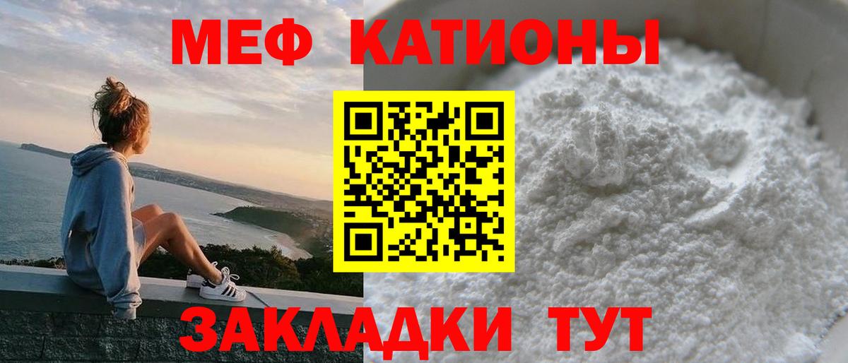 Меф mephedrone  МЕФ  Вход с VPN  Ликино-Дулёво  МЕФ VHQ 