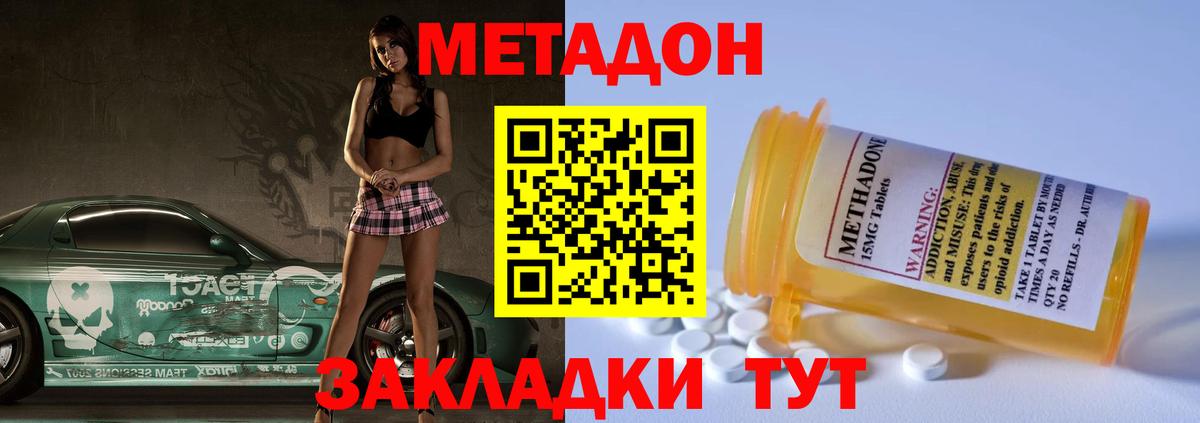 Метадон methadone  Вход с VPN  Ликино-Дулёво 