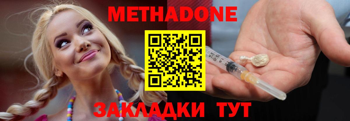МЕТАДОН кристалл Ликино-Дулёво