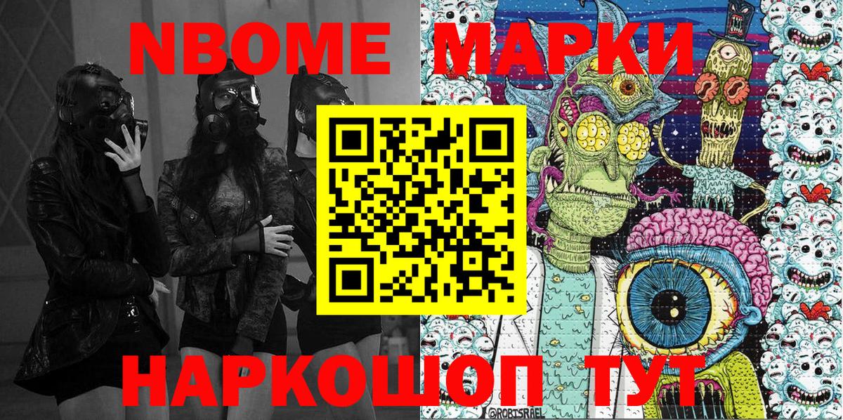 Марки 25I-NBOMe 1,5мг  Марки 25I-NBOMe 1,5мг  Вход с VPN  Ликино-Дулёво 