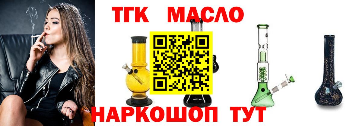 Ликино-Дулёво  ТГК жижа  Вход с VPN  Дистиллят ТГК Wax 